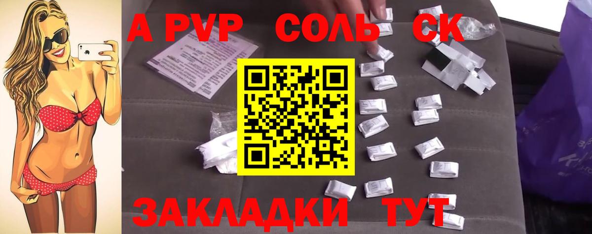 А ПВП мука  Alpha-PVP СК  Alpha PVP крисы CK  Вход с VPN  Кулебаки 