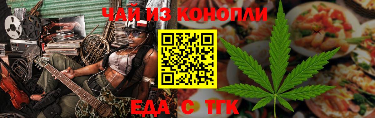 Canna-Cookies конопля Кулебаки