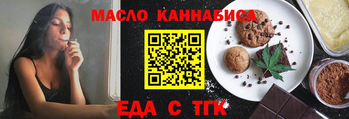 Кулебаки  Печенье с ТГК марихуана  Вход с VPN 