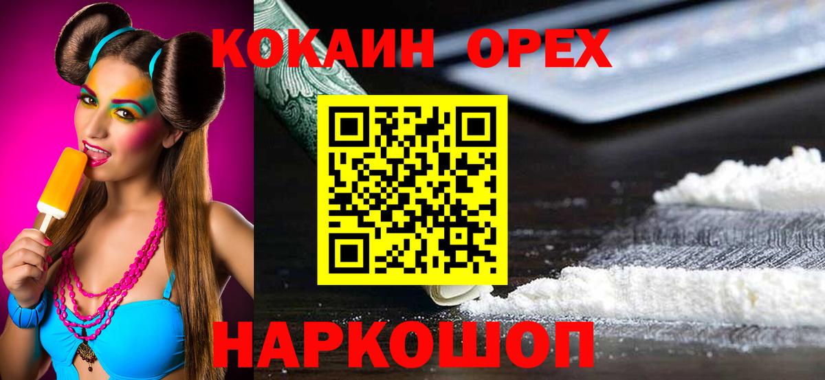 КОКАИН Боливия  Кокаин VHQ  Вход с VPN  Кулебаки 