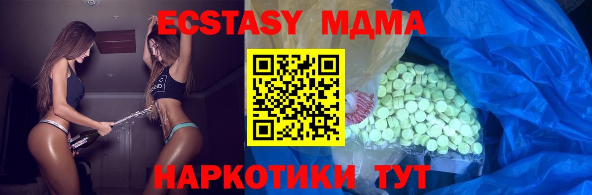 ЭКСТАЗИ MDMA Кулебаки