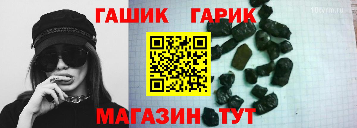 ГАШ убойный Кулебаки