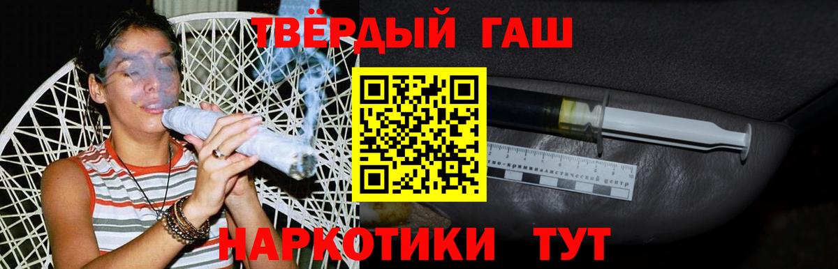 Кулебаки  ГАШИШ Premium  ГАШ Ice-O-Lator  Вход с VPN 