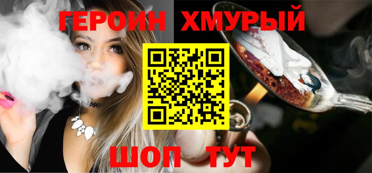 Кулебаки  ГЕРОИН белый  Вход с VPN 