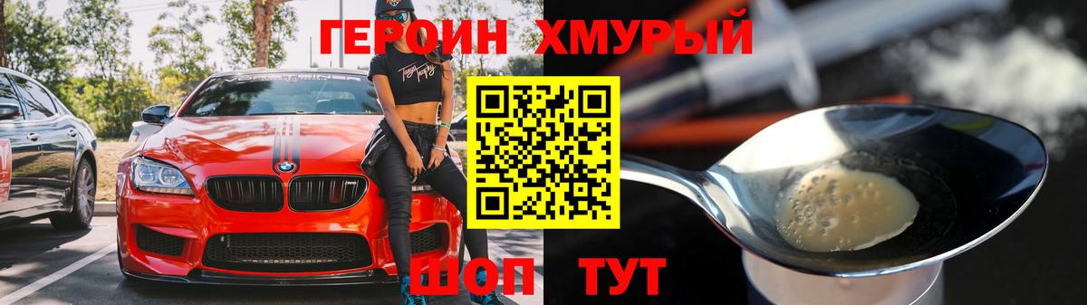 Героин афганец Кулебаки