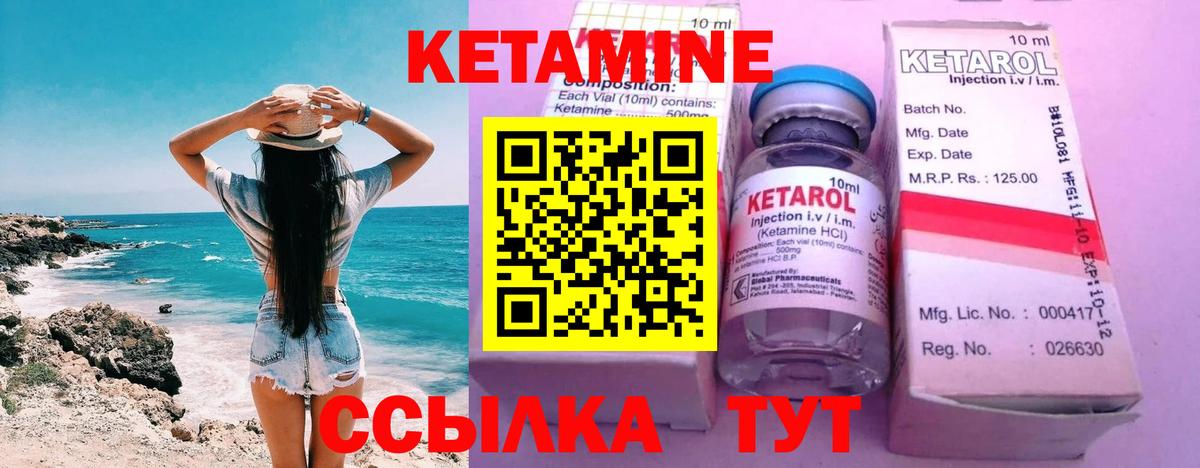 Кулебаки  Кетамин VHQ  Кетамин ketamine  Вход с VPN 