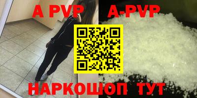 ALPHA-PVP Канаш