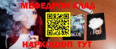 мяу мяу кристалл Изобильный
