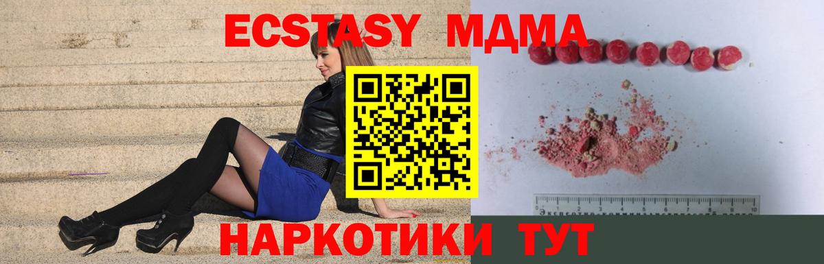 МДМА кристаллы  Вход с VPN  Кулебаки  МДМА Molly 