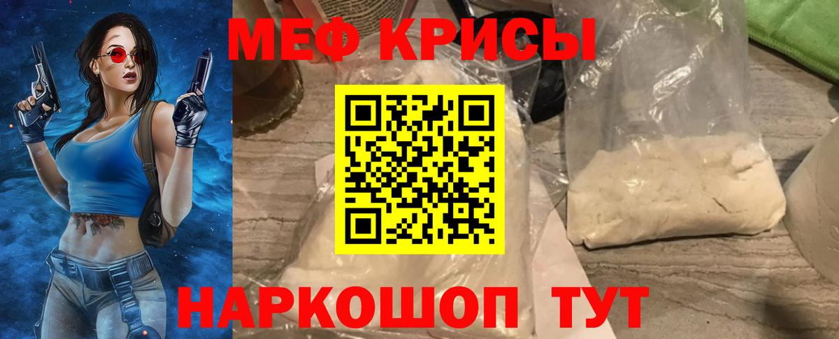 Кулебаки  МЯУ-МЯУ  МЕФ  Меф 4 MMC  Вход с VPN 