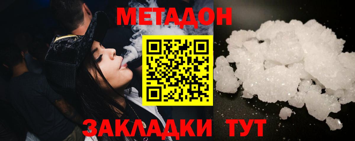 Кулебаки  hydra ССЫЛКА  Вход с VPN  Метадон белоснежный  МЕТАДОН methadone 