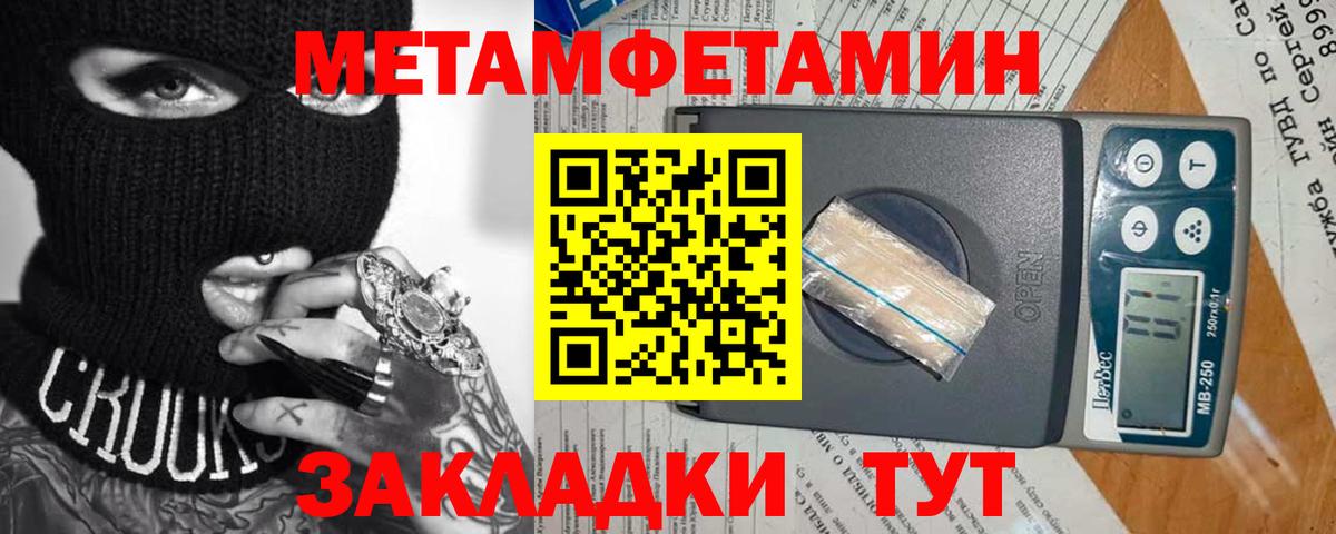 МЕТАМФЕТАМИН Декстрометамфетамин 99.9% Кулебаки