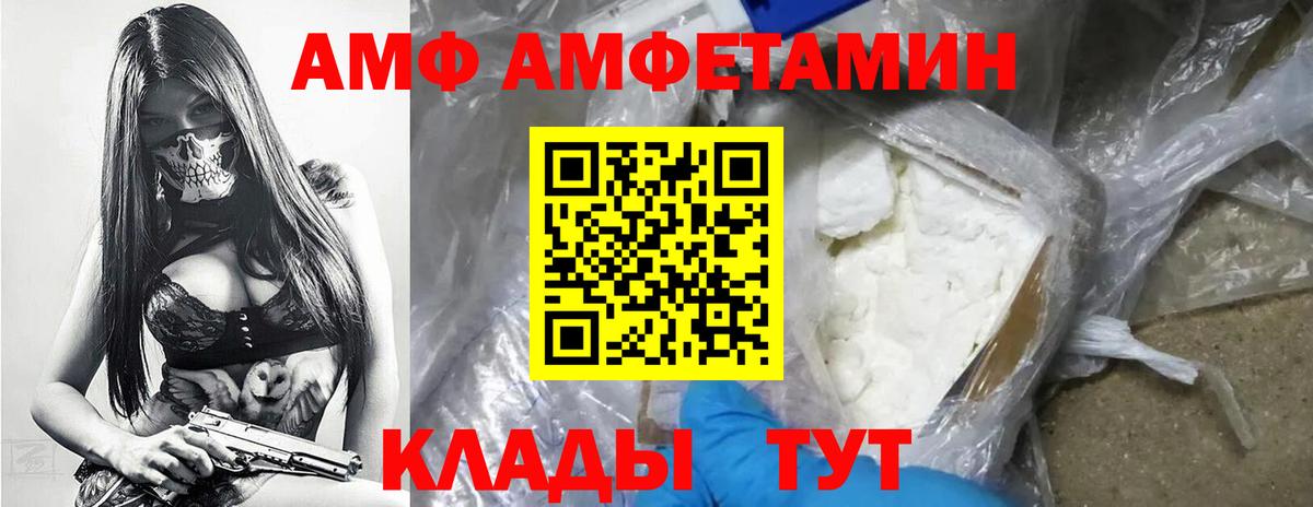 АМФЕТАМИН Кулебаки