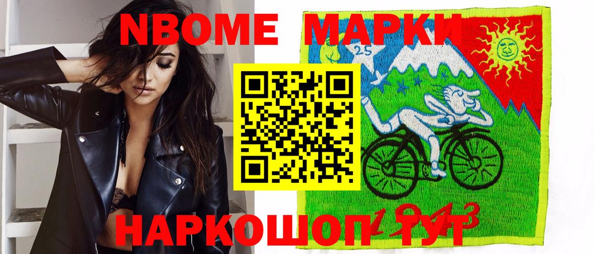 Марки NBOMe 1500мкг  Вход с VPN  Марки NBOMe  Кулебаки 
