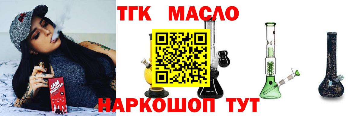 Дистиллят ТГК вейп  Вход с VPN  продажа наркотиков  ТГК гашишное масло  Кулебаки 